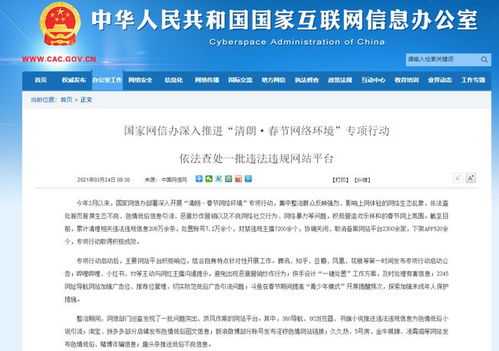 四部門規范APP個人信息采集與互聯網醫療發展觀察