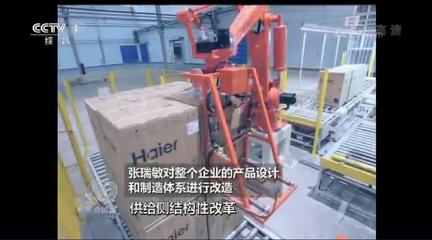 《焦點訪談》聚焦海爾COSMOPlat 以工業互聯網賦能中國企業數字化轉型